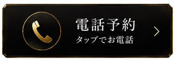 お電話はこちら