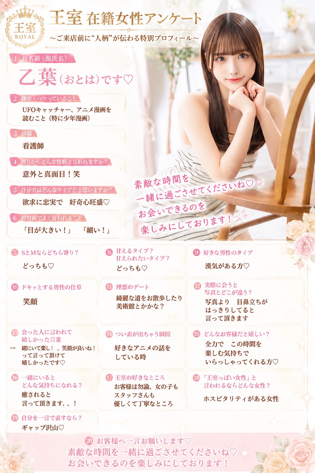 乙葉-Otoha