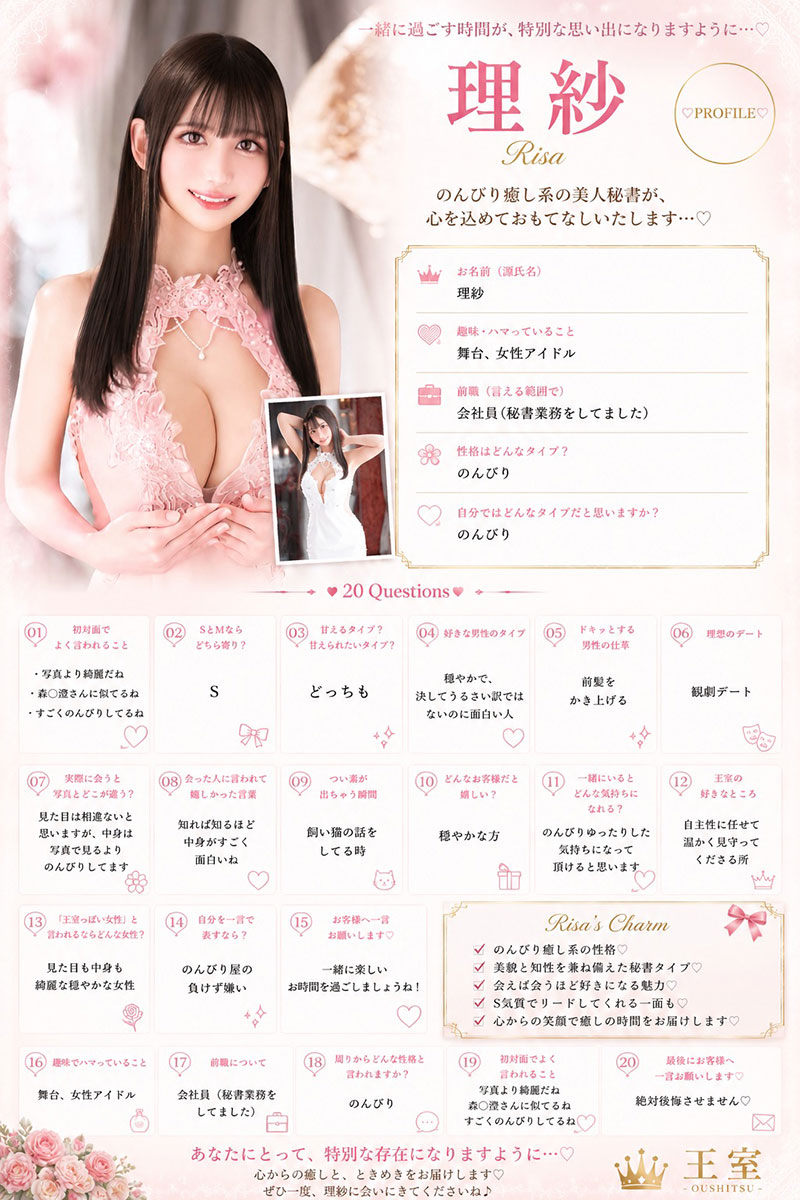 理紗-Risa